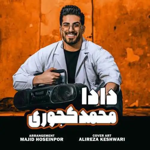 دادا ۱۴۰۳